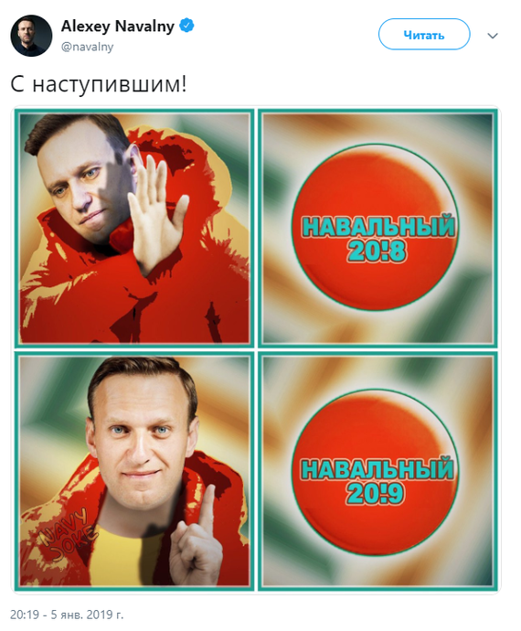 Presidential Candidate Level or So the Liberal Bottom Looks - Politics, Alexey Navalny, Liberals, Opposition, Bottom