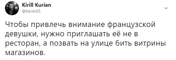 Пикап французских девушек - Франция, Забастовка, Twitter, Пикап, Знакомства