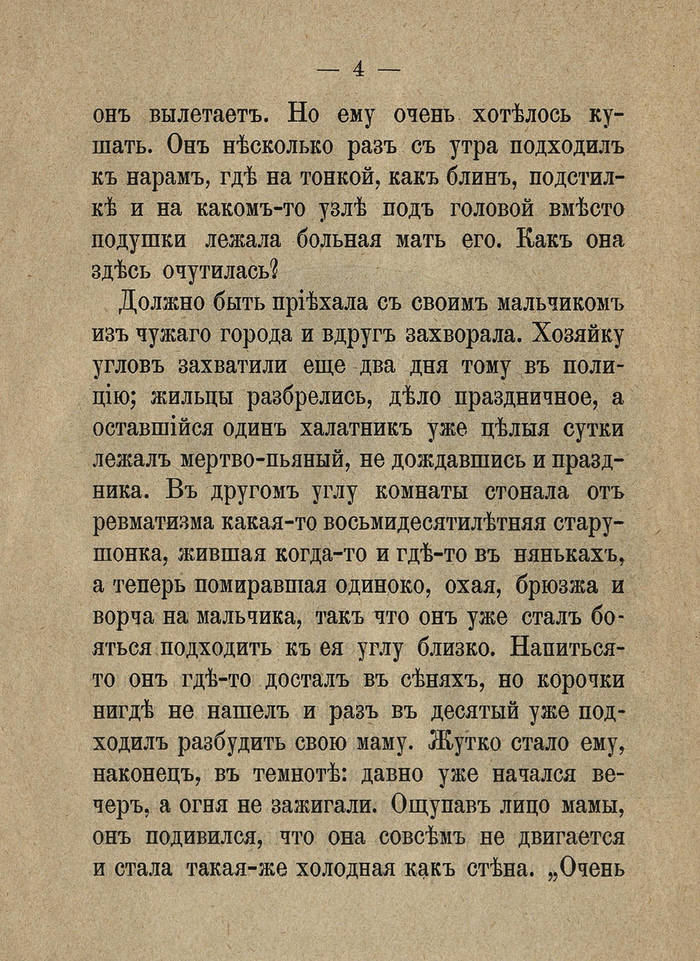 Мальчик у христа на елке план рассказа