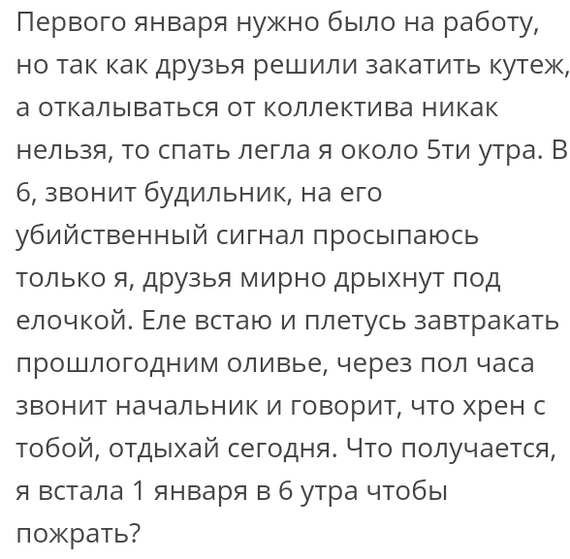 Как- то так 290... - Форум, Скриншот, Подборка, Из сети, Обо всем, Как-То так, Staruxa111, Длиннопост