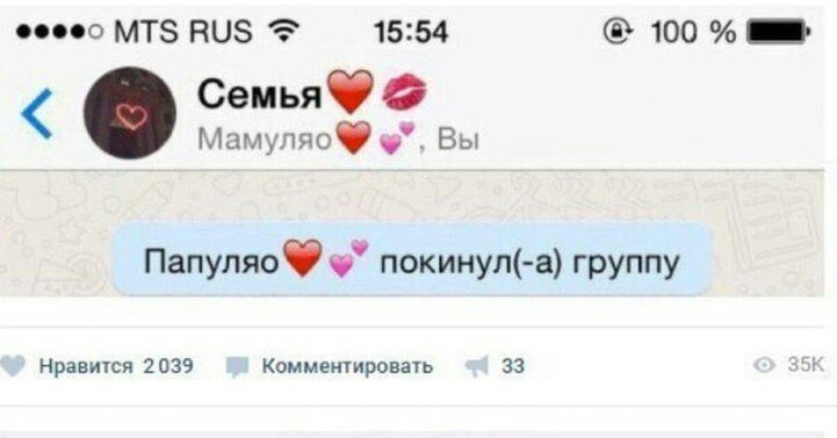 Группу покинула чат