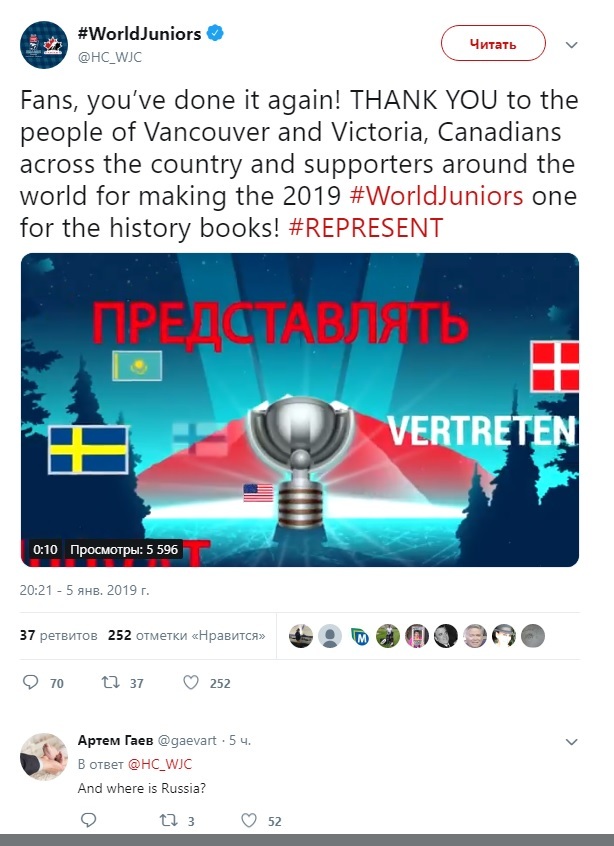 The Canadians pretended that the Russians (bronze medalists) did not participate in the youth ice hockey world championship. - Canada, Russophobia, Flag, World Junior Championship 2019, Hockey, Politics, Longpost