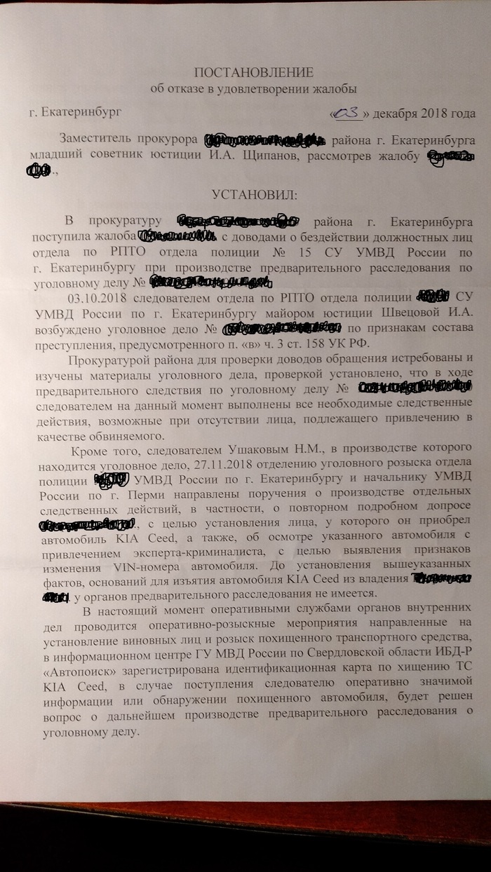 Поручение о производстве отдельных следственных действий образец заполненный