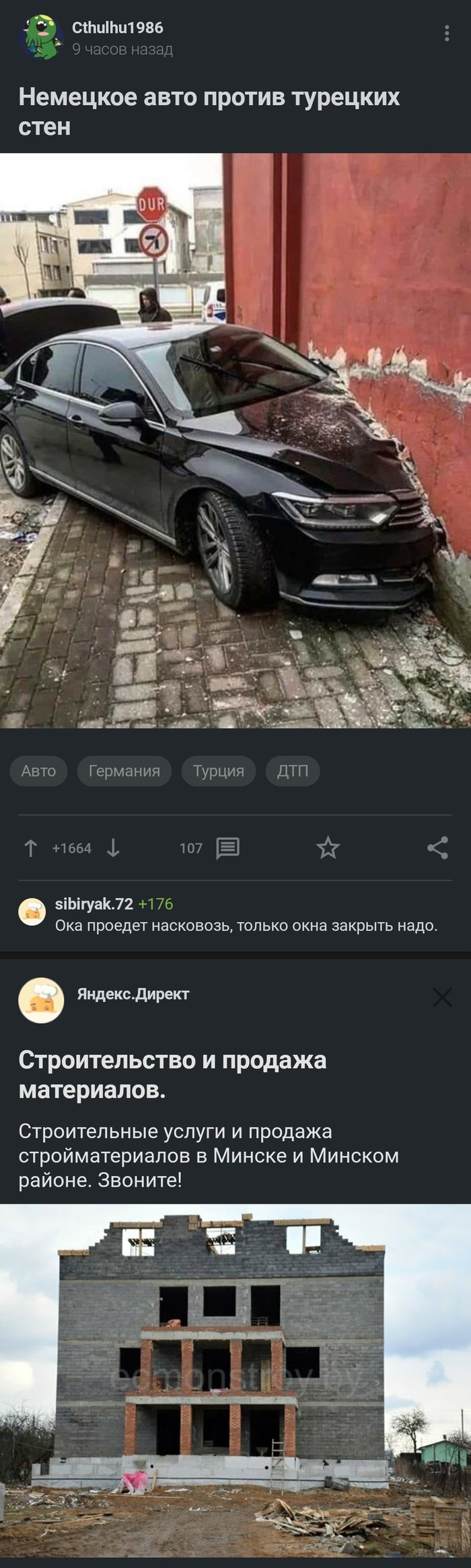 Яндекс директ шарит