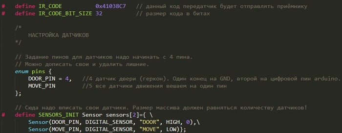 Как сделать сигнализацию на ардуино. Смотреть фото Как сделать сигнализацию на ардуино. Смотреть картинку Как сделать сигнализацию на ардуино. Картинка про Как сделать сигнализацию на ардуино. Фото Как сделать сигнализацию на ардуино