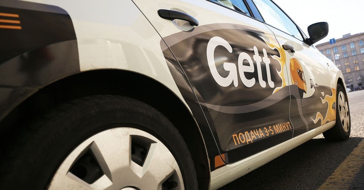 Гет т. Gett такси. Gett машины. Реклама GETTAXI. Джет такси.