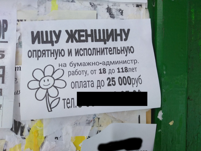 Ad in Penza - My, Humor, Funny ads, Penza