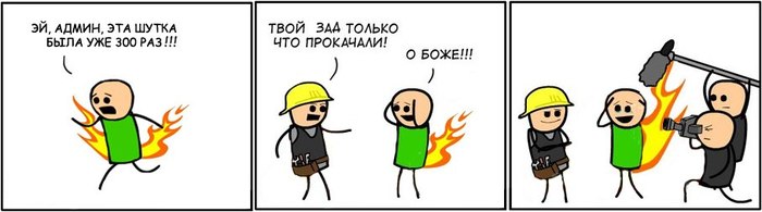 About the knights of fresh - Cyanide and Happiness, Humor, Comics