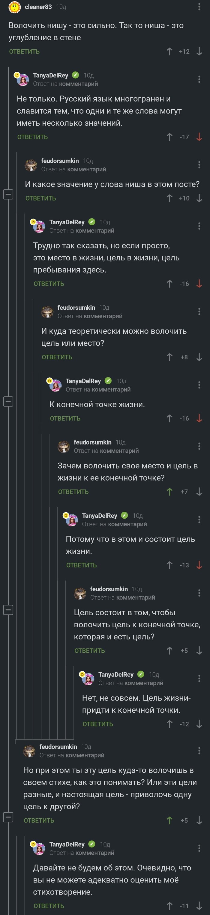 Brain explosion - Comments on Peekaboo, Психолог, Irina, Copyright, Stupidity, Trolling, Longpost, Rofl