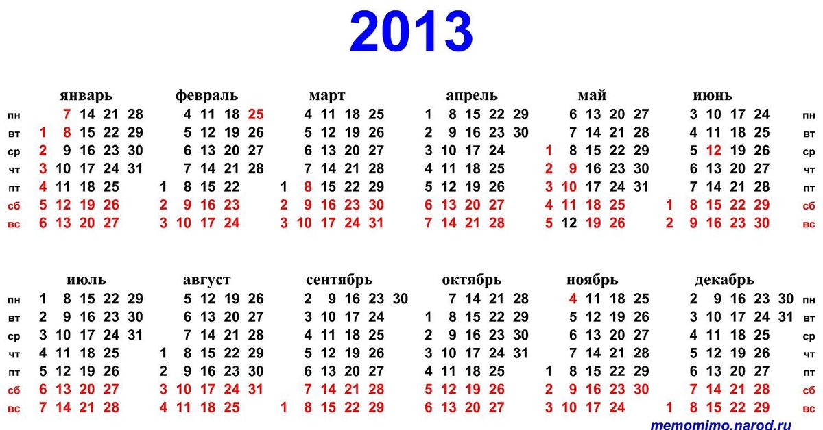 Какой день недели будет следующий. Календарь 2014 года по месяцам производственный. Производственный календарь 2014 года с праздниками и выходными. Календарь 2013 года. Календарь 2013г.