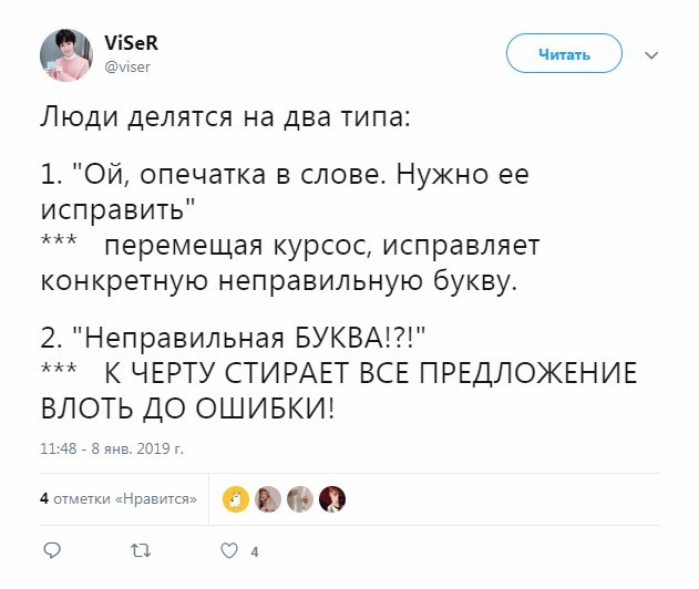 Два типа