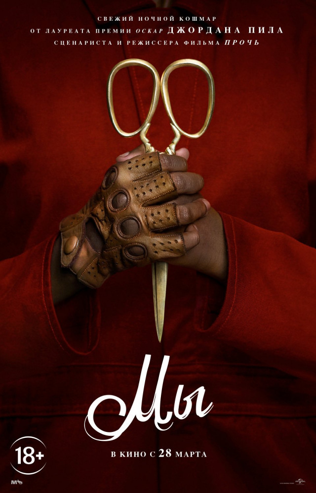 Fresh Nightmare by Jordan Peele - We, Jordan Peele, Horror, Lupita Nyong'o, Video, Longpost