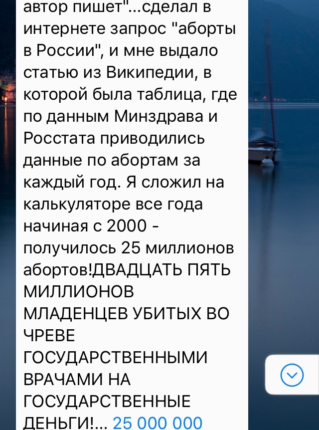 «Спасибо» нашим девушкам и женщинам! - Моё, Женщины-Убийцы, Аборт, Позор, Длиннопост