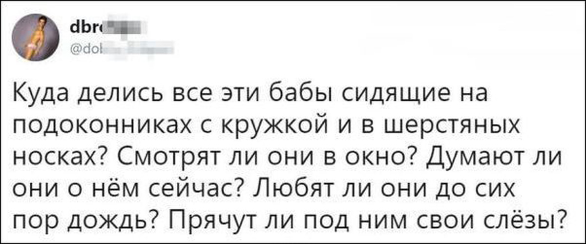 Люблю дождь в нем можно спрятать. Куда все подевались. Люблю дождь в нем можно спрятать слезы. Куда делись нормальные мужчины. И куда подевались нормальные мужики.