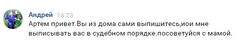 Отец выписывает из дома - Дом, Жилье, Лига юристов, Юридическая помощь, Родственники