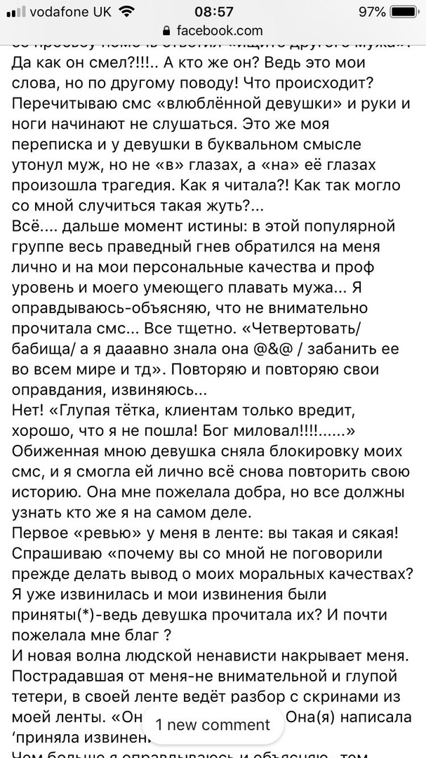 О трудностях взаимопонимания - Психотерапия, Ошибка, Смерть, Профессионализм, Длиннопост