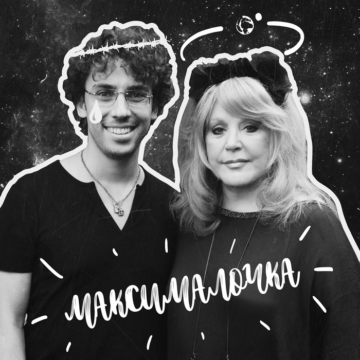 Maximalochka. - My, Photoshop, Strange humor, Humorist, Sense of humor, Alla Pugacheva, Photoshop master, Photoshop as best as I can