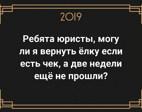 А действительно? - ВКонтакте, Новогодняя елка, Картинка с текстом