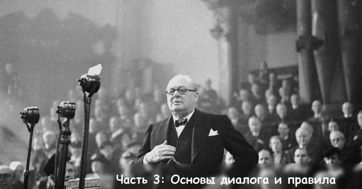 Речь черчилля. Уинстон Черчилль 1940. Уинстон Черчилль в парламенте. Уинстон Черчилль оратор. Уинстон Черчилль ораторское искусство.