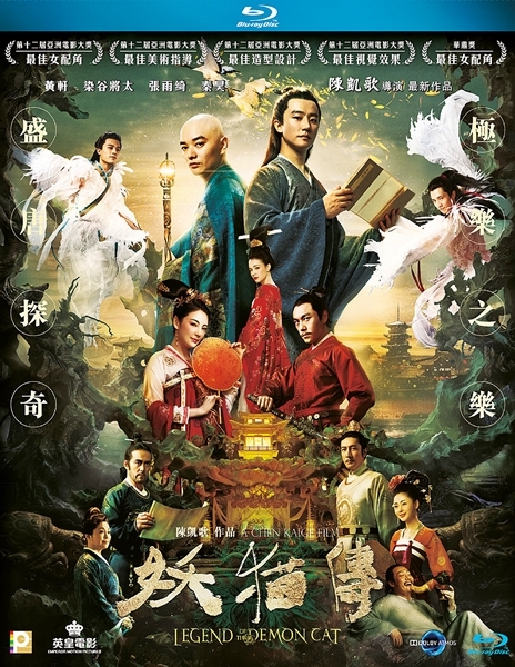 What to watch: Legend of the Demon Cat - My, , Fantasy, Historical film, China, Scenery, Detective, Legend, Trailer, Video, Longpost