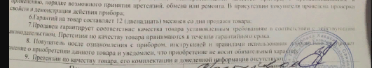 The story about the mandatory fire alarm or the gullibility of adults - My, Fire alarm, Old men, Credulity, Krasnoyarsk, Longpost, 