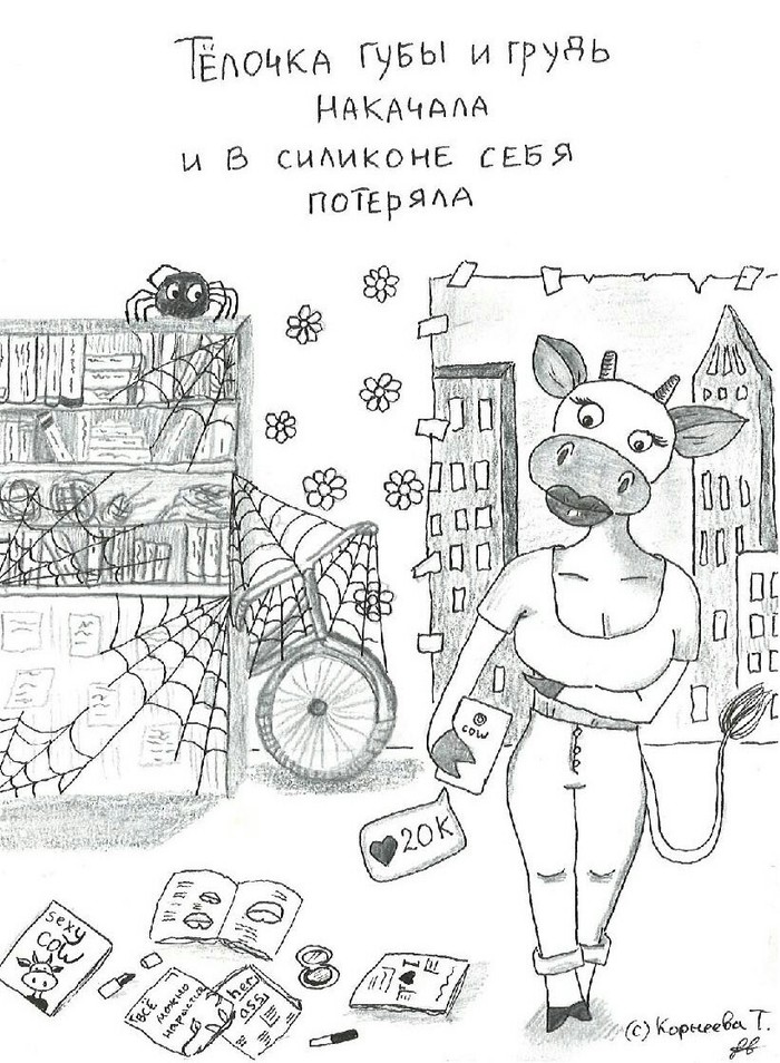 Лисичка, Енот и другие) Рисунок, Скетч, Длиннопост