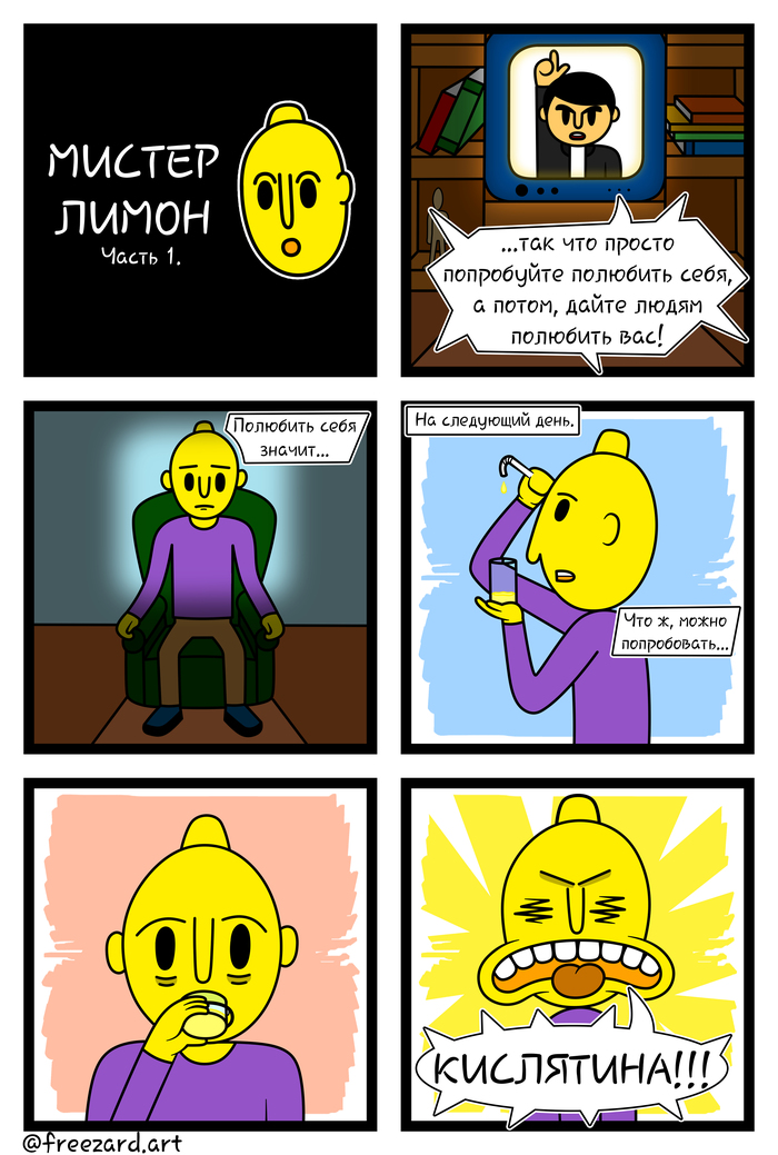 Comic Mr. Lemon Part 1. - My, Comics, Web comic, Joke, Humor, Nicely, Milota