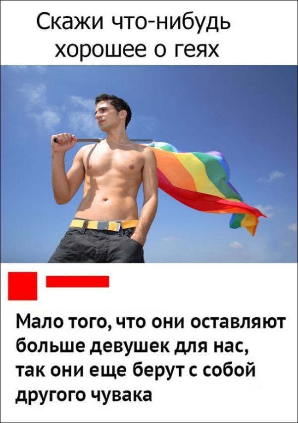 about gays) - LGBT, Homosexuality, Gays, Homosexuality