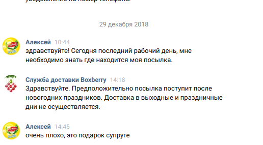 And you still scold the Russian Post ... - My, Boxberry, Delivery, Avito, Package, Longpost