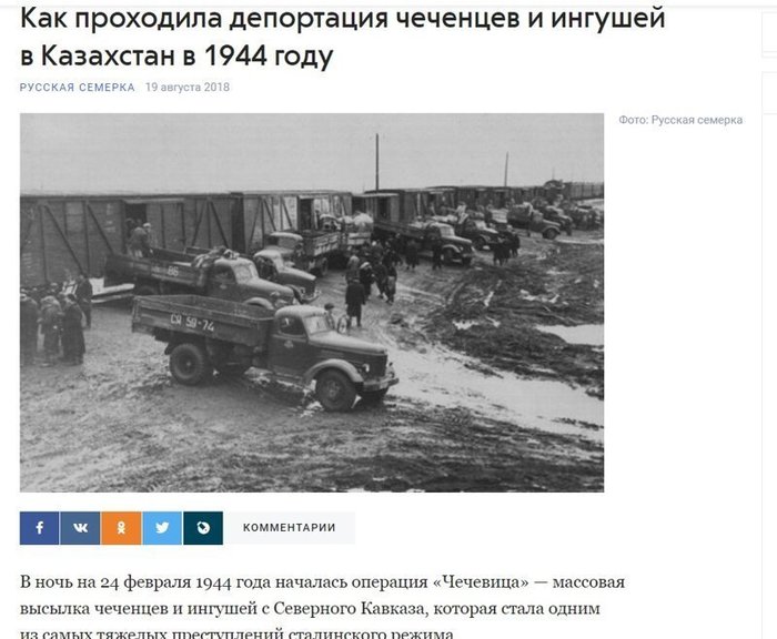 ЧÑо Ñакое подмена иÑÑоÑии Ðодмена иÑÑоÑии, ФакÑÑ, ÐÑÑоÑиÑ, ÐлиннопоÑÑ, ÐолиÑика, СÑалин