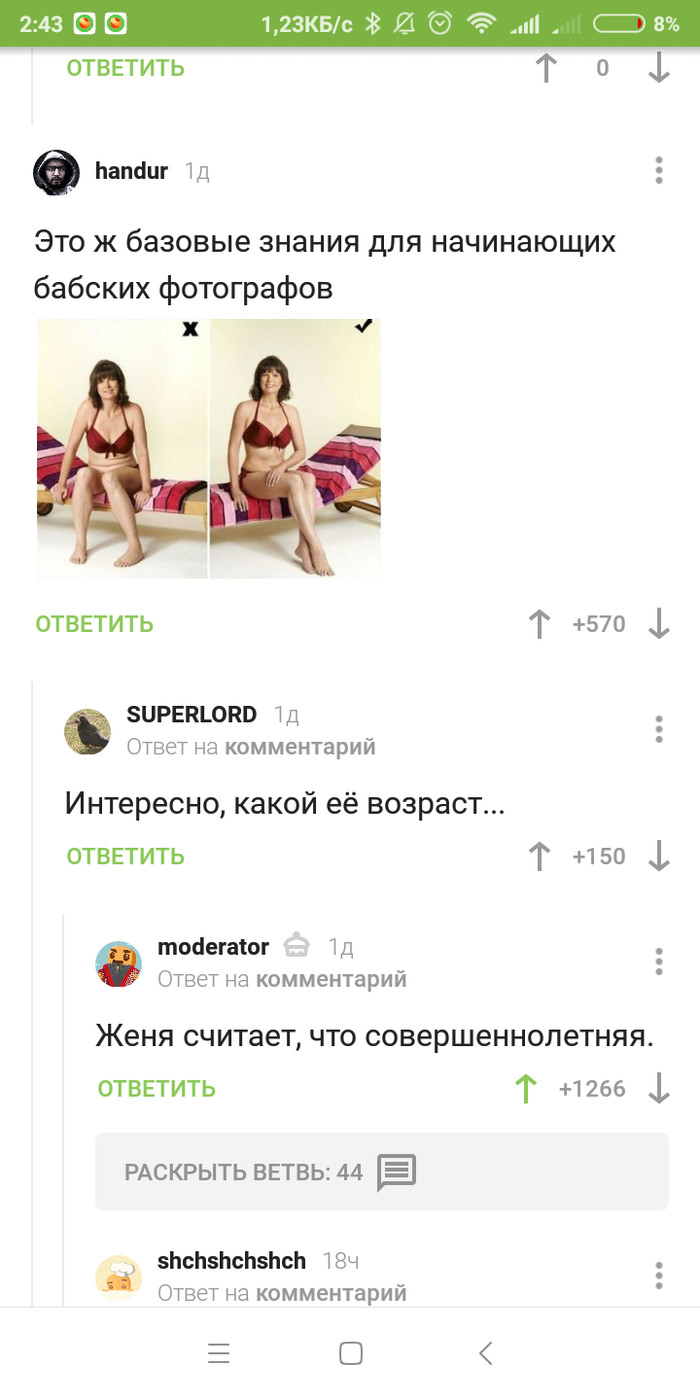 ����� ��������� ����� � ����