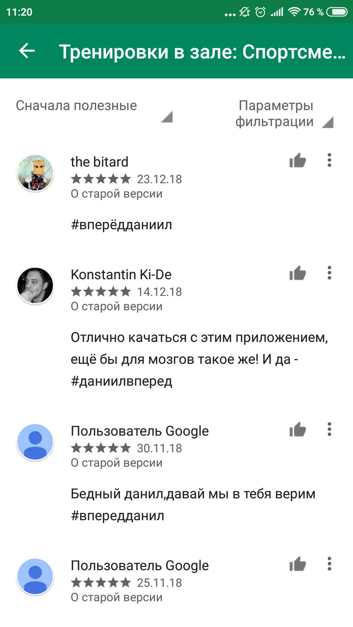 Google Play: истории из жизни, советы, новости, юмор и картинки — Все  посты, страница 92 | Пикабу