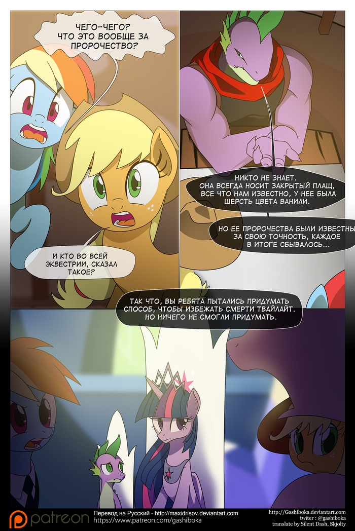 Recall the Time of No Return [76-90] - My little pony, Mane 6, Spike, Doctor Whooves, , Comics, Translation, Longpost