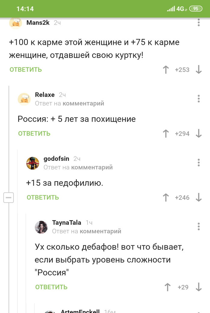 Уровень сложности: Russia - Сложность, Юмор, Комментарии на Пикабу, Скриншот, Игровой юмор