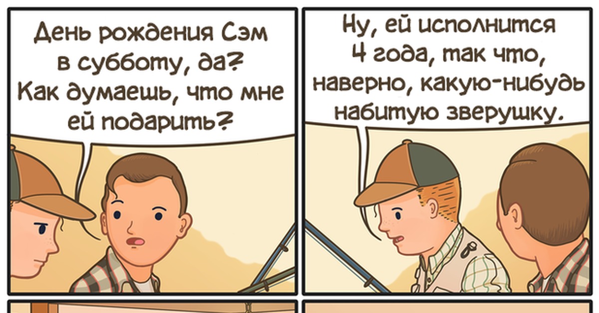 Gifts birthday comics. марвел поздравление с днем рождения. Gifts birthday comics. комиксы тема день рождения. поп арт девушка и парень.