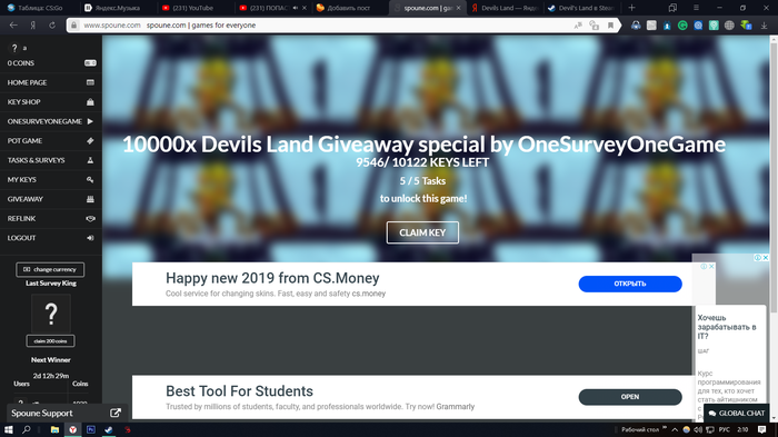 Раздача Devils Land