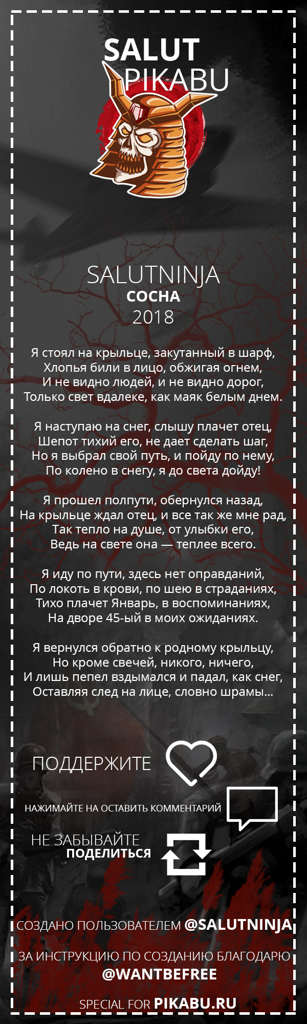 Я стоял на крыльце, как вдруг начал что-то судорожно писать... | Пикабу