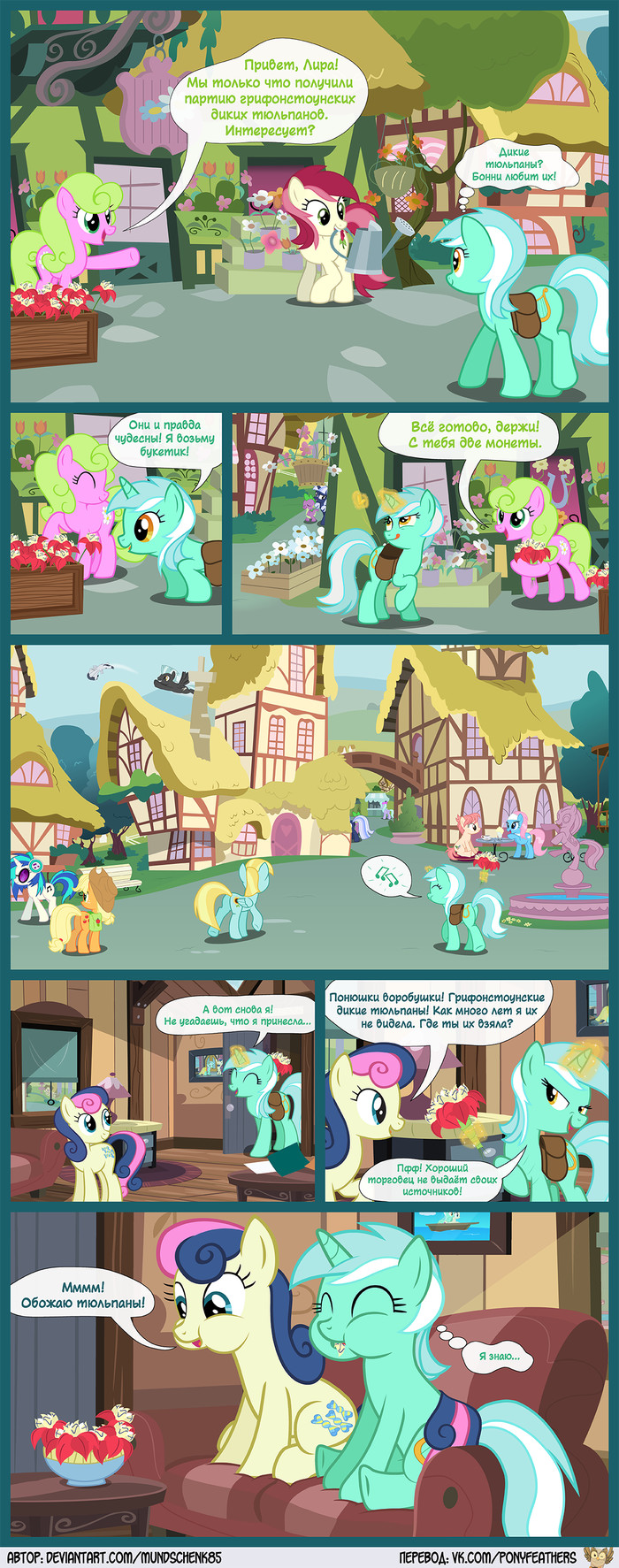 []   , , My Little Pony, Lyra Heartstrings, Bon Bon, 