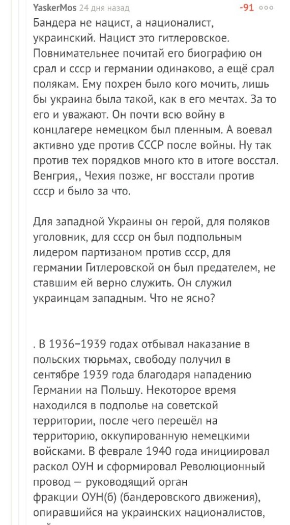 Лицемерие ради плюсиков - Моё, Разоблачение, Лицемерие, Нацизм, Антисоветчина, Бандеровцы, Длиннопост