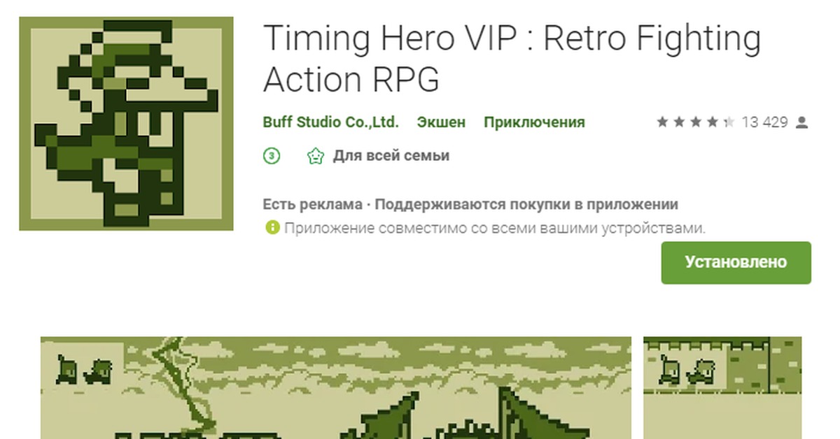 Hero vip. Timing Hero VIP. Герой времён VIP купоны. Купоны для игры герои времен вип. Тайминг Хиро персонажи.