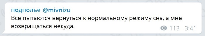 Пути нет - Моё, Telegram, Подполье, Mivnizu, Юмор