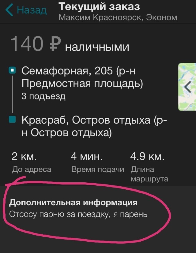 such orders. - My, Taxi, Krasnoyarsk, Humor