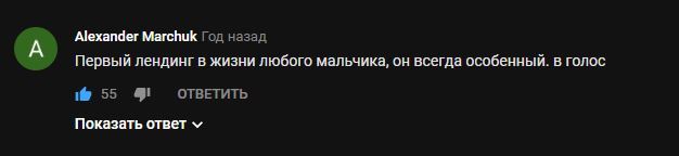 Первый лендинг - Картинка с текстом, Лендинг, Дизайнер, Юмор, Комментарии