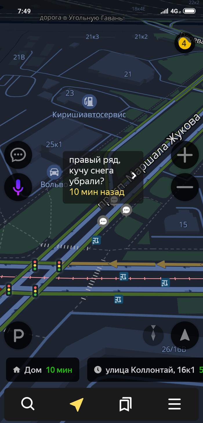 Gift, pickup - My, Yandex Traffic, Pickup, Snow, Snowdrift, Longpost, Screenshot