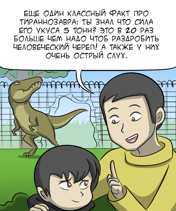 Jurassic Park - Comics, Translation, Kat swenski, GIF with background, Tyrannosaurus, Jurassic Park, GIF, Longpost