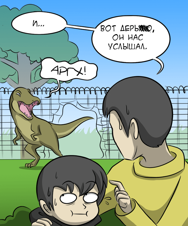 Jurassic Park - Comics, Translation, Kat swenski, GIF with background, Tyrannosaurus, Jurassic Park, GIF, Longpost