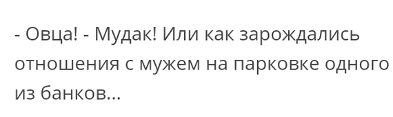 Как- то так 296... - Форум, Скриншот, Подборка, Подслушано, Чушь, Как-То так, Staruxa111, Длиннопост