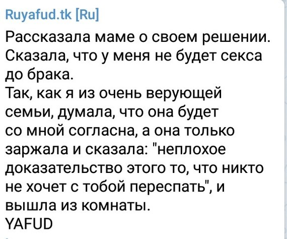 Ruyafud.tk [Ru] (part 11) - My, Yafud, Translation, Polish, Humor, Failure, Life is pain, , , Longpost