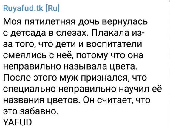 Ruyafud.tk [Ru] (part 11) - My, Yafud, Translation, Polish, Humor, Failure, Life is pain, , , Longpost