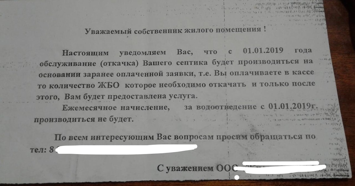 Настоящим сообщаем. Настоящим уведомляем вас. Уведомляем вас о том что. Настоящим письмом уведомляем вас о том что. Настоящим уведомлением.